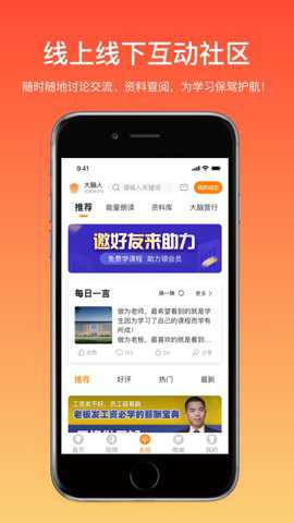 大脑营行下载