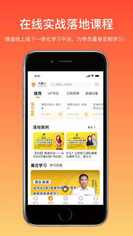 大脑营行下载