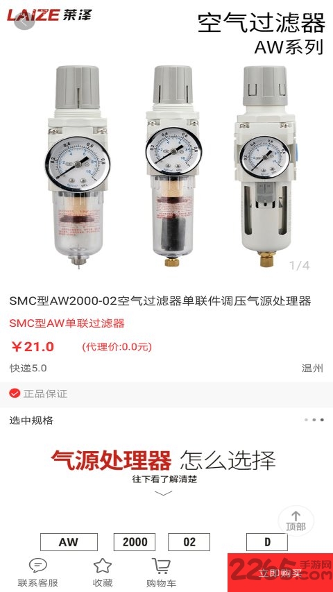 莱泽之家app