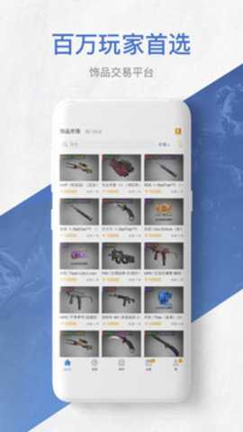 网易BUFF下载
