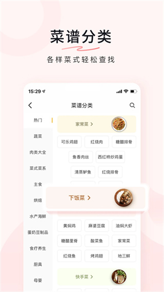 豆果美食菜谱大全