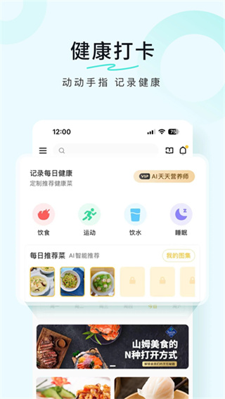 豆果美食菜谱大全