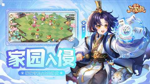 欢乐三国杀下载