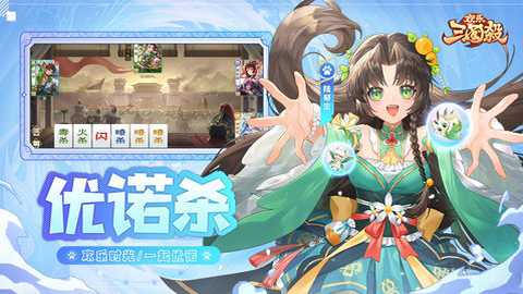 欢乐三国杀下载