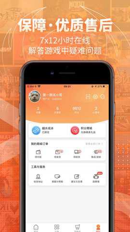 凤凰游戏商城折扣平台