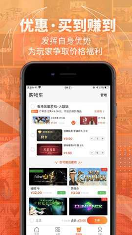凤凰游戏商城折扣平台