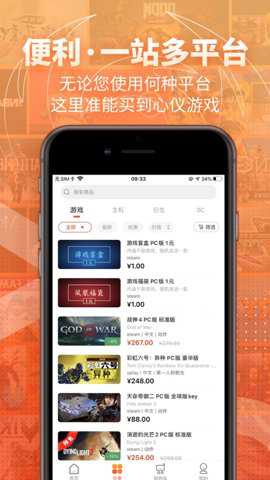 凤凰游戏商城折扣平台