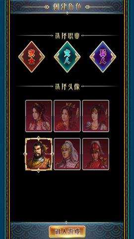 汉风幻想三国ol破解版下载