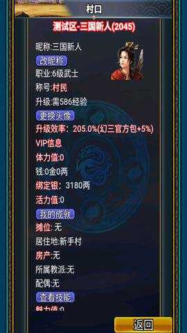 汉风幻想三国ol破解版下载