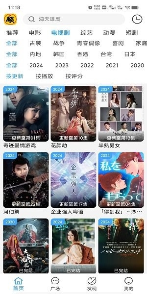 顾我追剧app下载官网版