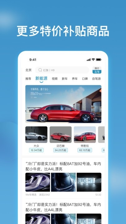 行车视界app