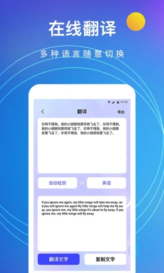 手机图片转文字