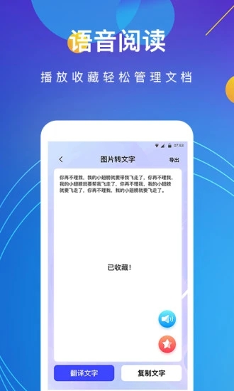 手机图片转文字