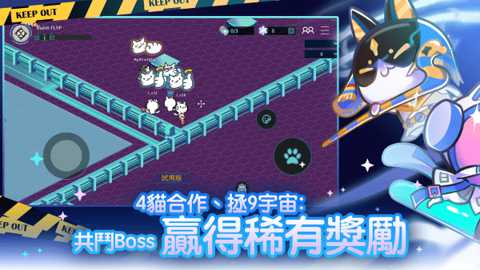 九猫特攻队
