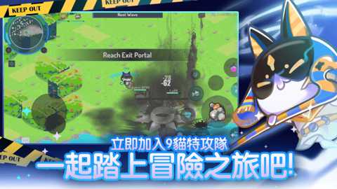 九猫特攻队