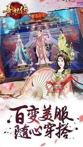 熹妃传