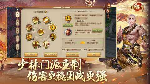 天龙八部手游