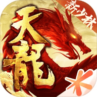 天龙八部手游
