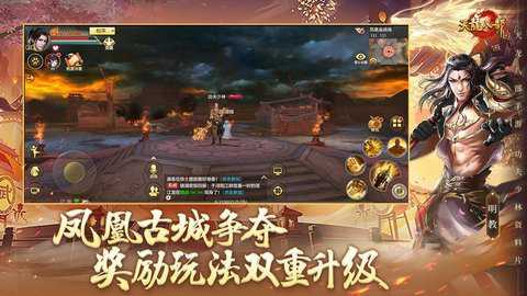 天龙八部手游