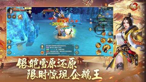 天龙八部手游