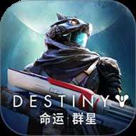 命运群星下载