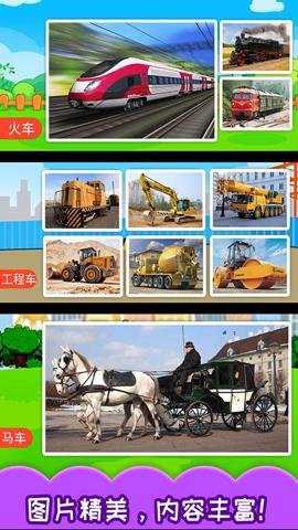 儿童汽车游戏下载