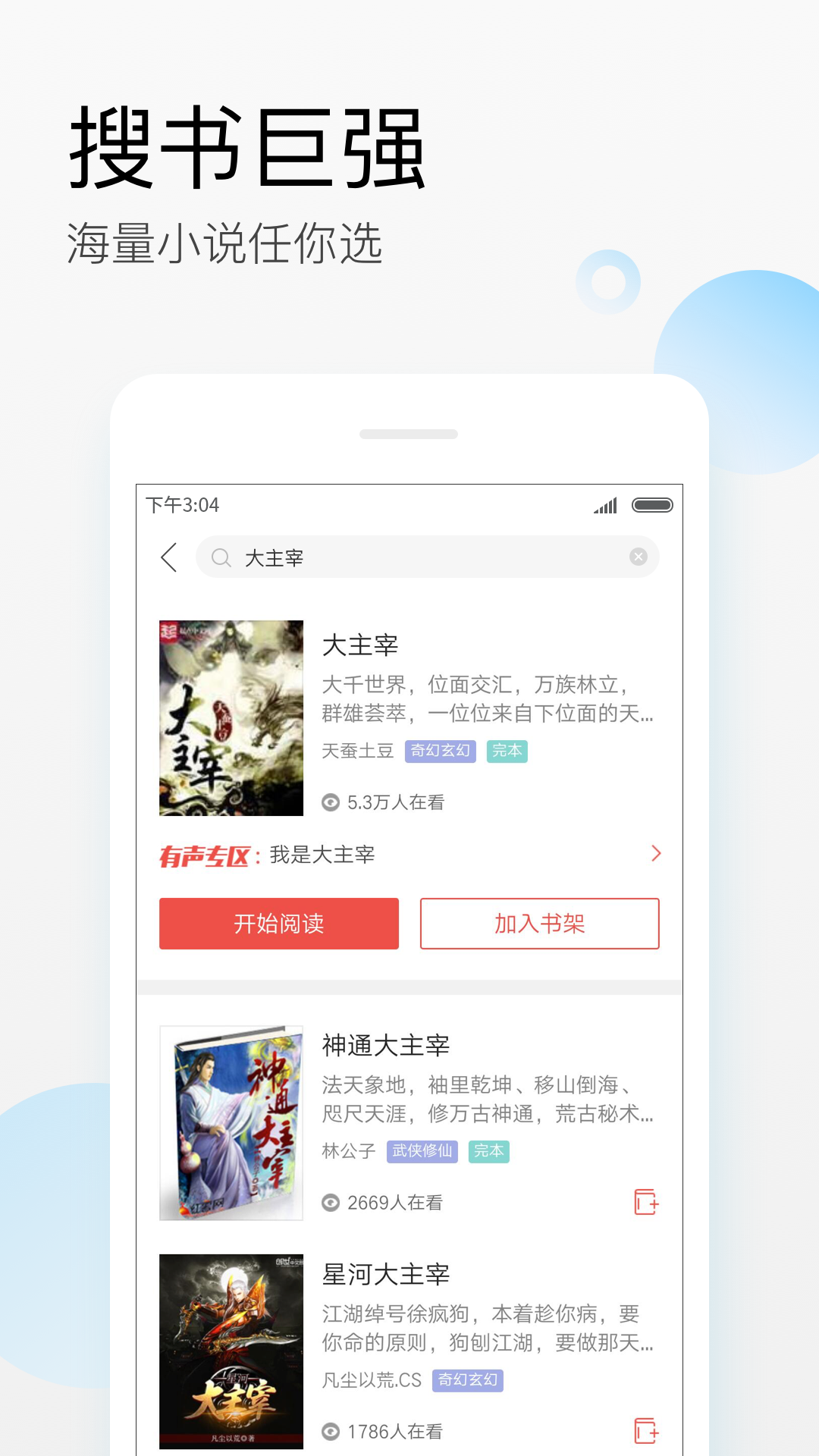 搜狗阅读app下载