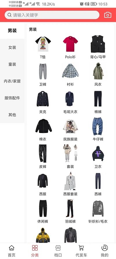 五二电商园app