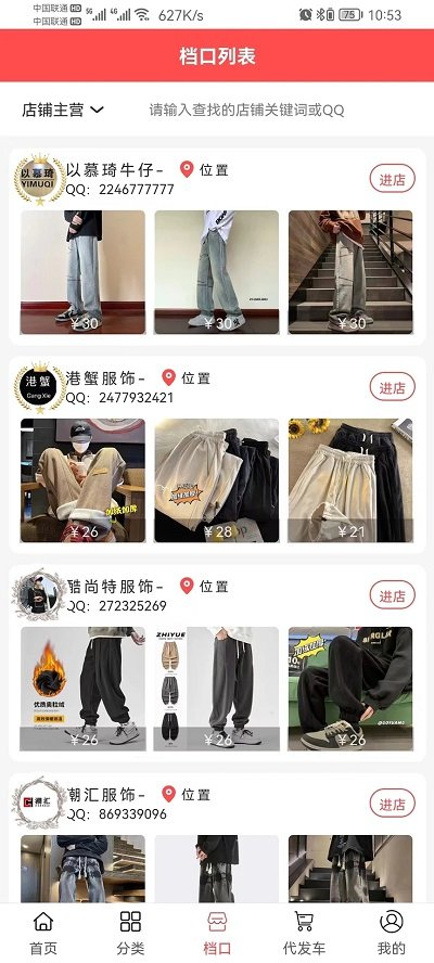 五二电商园app