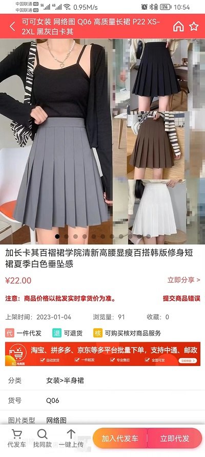 五二电商园app