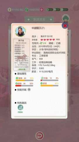 比特人生