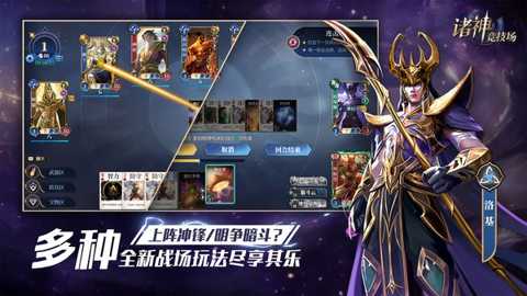诸神竞技场下载