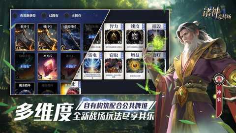 诸神竞技场下载