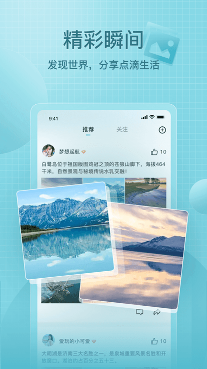 享图app