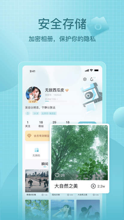 享图app