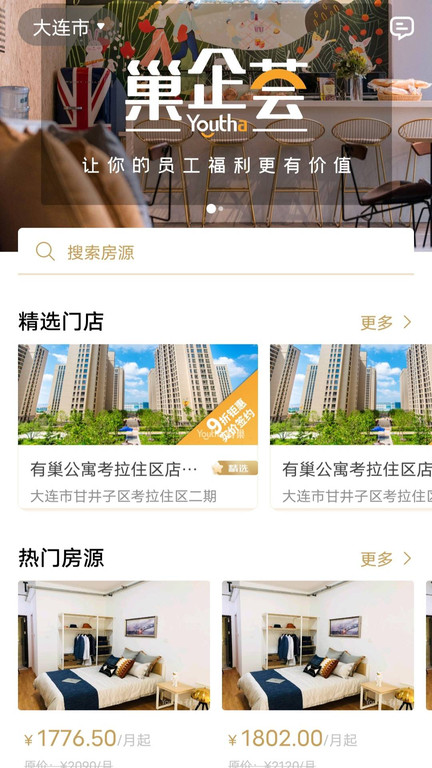 有巢公寓app