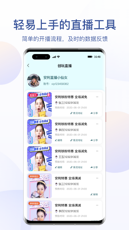 安利数码港app官方版