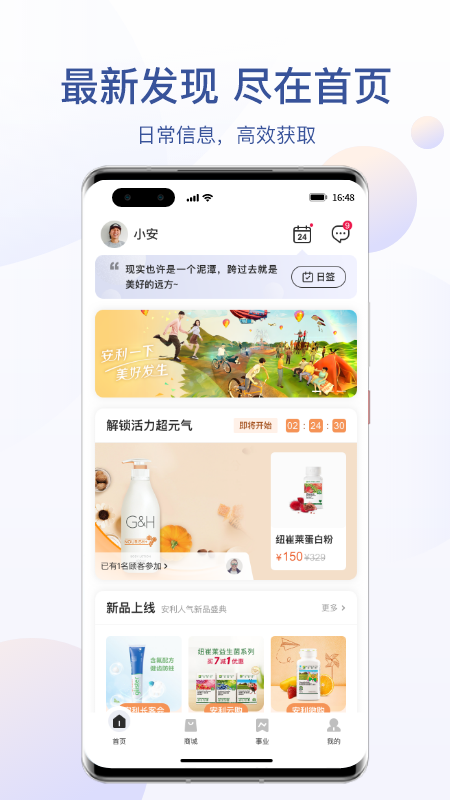 安利数码港app官方版