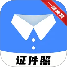 小熊电子证件照