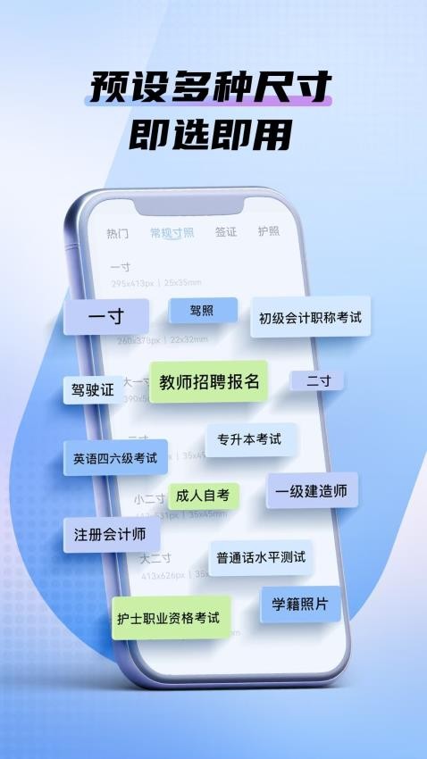 小熊电子证件照