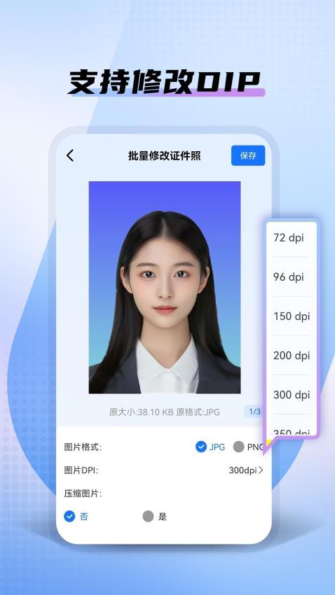 小熊电子证件照