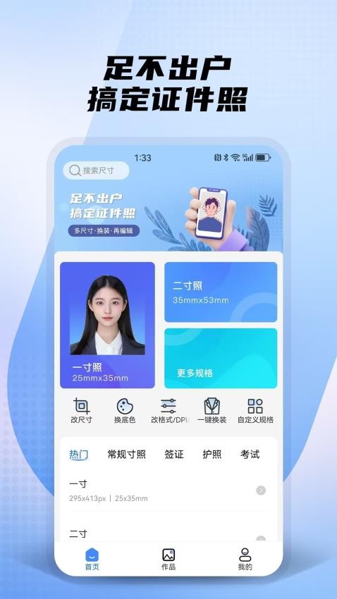 小熊电子证件照