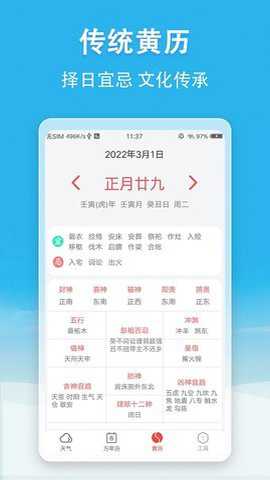 小云天气下载