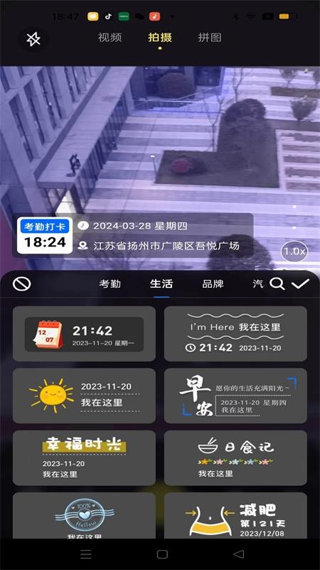 大师水印相机