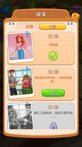 快乐合并房子下载