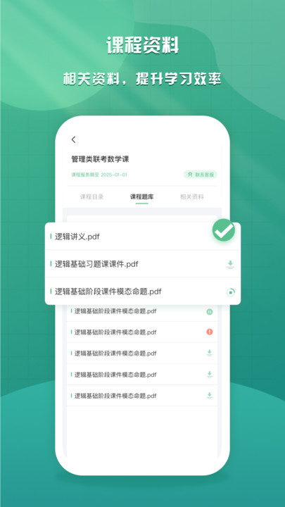 乐学云课堂官方版