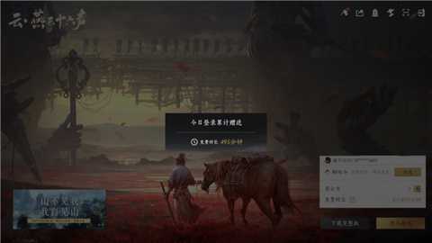 云燕云十六声