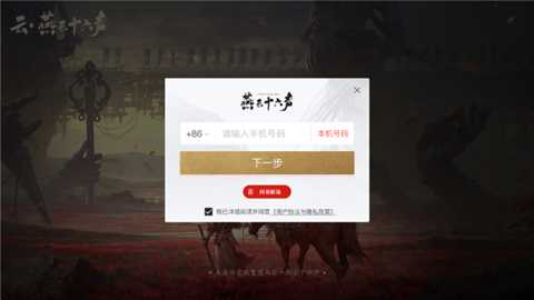 云燕云十六声