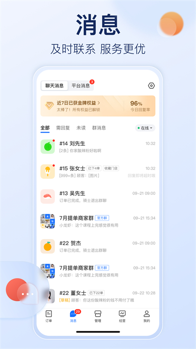 饿了么商家版下载安卓版