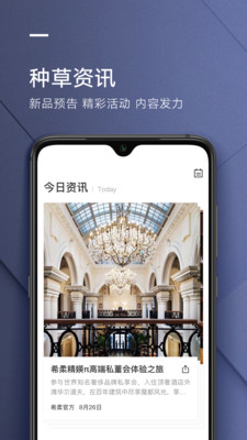 希柔app